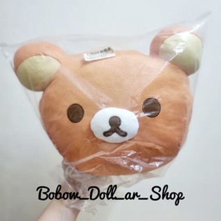 🐻 ตุ๊กตาหมอน หมอนตุ๊กตา หน้าหมีริลัคคุมะ Rilakkuma ของใหม่มือ1จากญี่ปุ่น🇯🇵