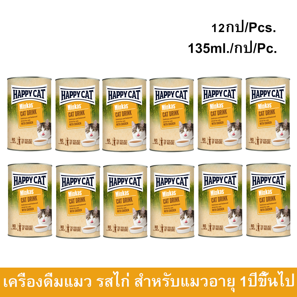 ซุปแมว เครื่องดื่มแมว Happy Cat Minkas Cat Drink รสไก่ สำหรับแมวโต 1 ปีขึ้นไป 135มล. (12กระป๋อง) Happy Cat Minkas Cat Dr