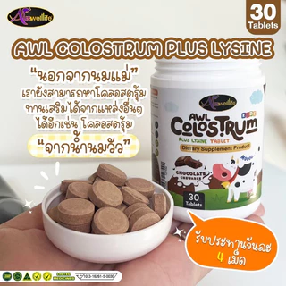 Auswelllife AWL Colostrum Plus Lysine นมโคลอสตรุ้ม นมเม็ดผสมไลซีน ( 1 กระปุก 30 เม็ด )