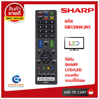 รีโมททีวี SHARP(ชาร์ป) รหัส GB139WJN1 (GB094WJSA /GB225WJSA) (รุ่น ตัวใหญ่) ใช้ได้กับทีวี LCD/LED SHARP