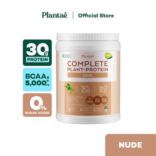 [พร้อมส่ง] PLANTAE COMPLETE PLANT PROTEIN