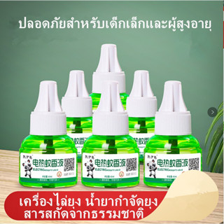 (ส่งไว มีของแถม) ยากันยุงออแกนิค น้ำยากันยุงไฟฟ้า ยาจุดกันยุง  เครื่องดักยุงไฟฟ้า ไม้ตียุง ฮิปโปนำ้ยาไล่ยุง นํ้ายาไล่ยุง