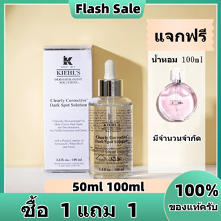 KIEHLs Clearly Corrective Dark Spot Solution 15ml/50ml/100ml เซรั่มไวท์เทนนิ่ง เซรั่ม ลดความหมองคล้ำ เซรั่มช่วยลดจุดด่า