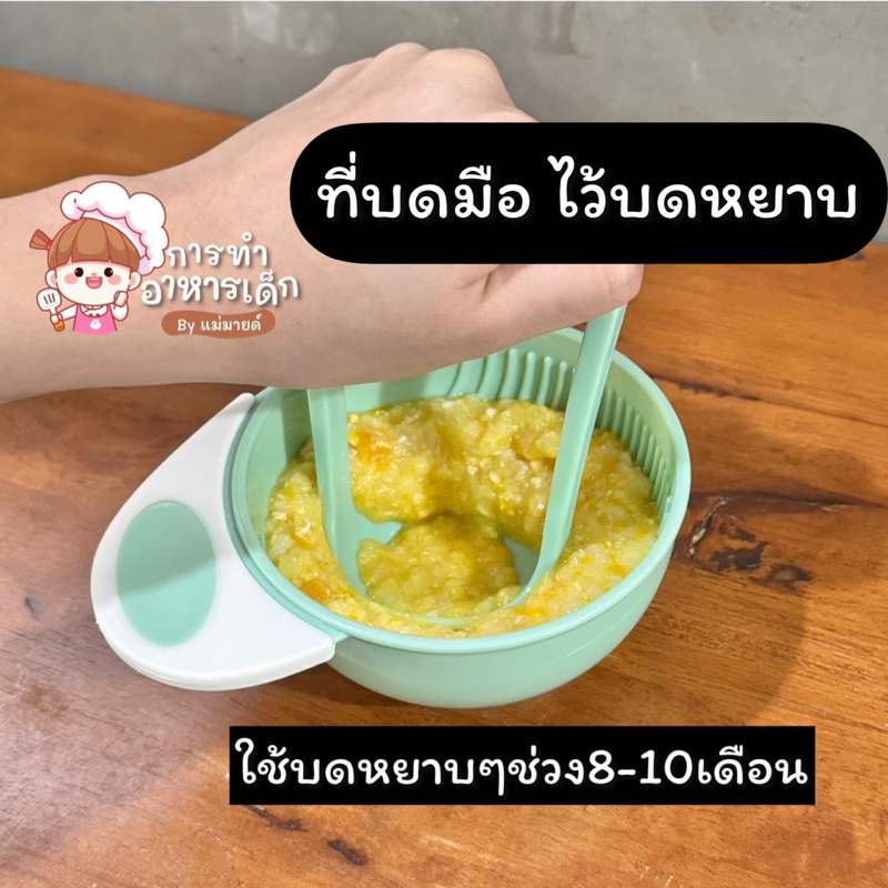 ที่บดมือไว้บดหยาบร้านเเม่มาย