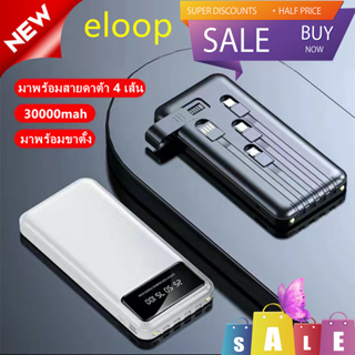 eloop พาวเวอร์แบงค์ 30000mAh ไร้สายชาร์จเร็ว มาพร้อมสายไฟ 4 เส้น มินิบางเฉียบ แบบพกพา เหมาะสำหรับโทรศัพท์มือถือทุกรุ่น