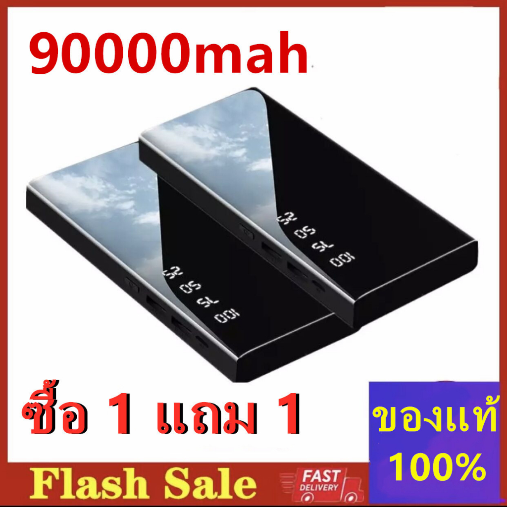 แท้100% รุ่น : 9000000M Power Bank 90000mAh แบตสำรองมินิ แบตสำรองของแท้ พาวเวอร์แบงค์ แบตเตอรี่สำรอง