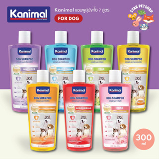 Kanimal Dog Shampoo 300 และ 1,000 ml. แชมพูสุนัข ช่วยบำรุงขน ลดขนร่วง สำหรับสุนัขทุกสายพันธุ์ เลือก 7 สูตร