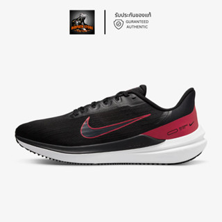 รับประกันของแท้ ✅ รองเท้าวิ่งไนกี้ชาย Nike Winflo 9 (DD6203 003)