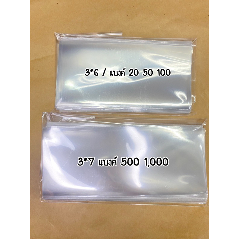 ซองแก้วใส ใส่ธนบัตร ทำพวงมาลัย พับจัดช่อดอกไม้ รับปริญญา แสดงความยินดี 100-150 ซอง