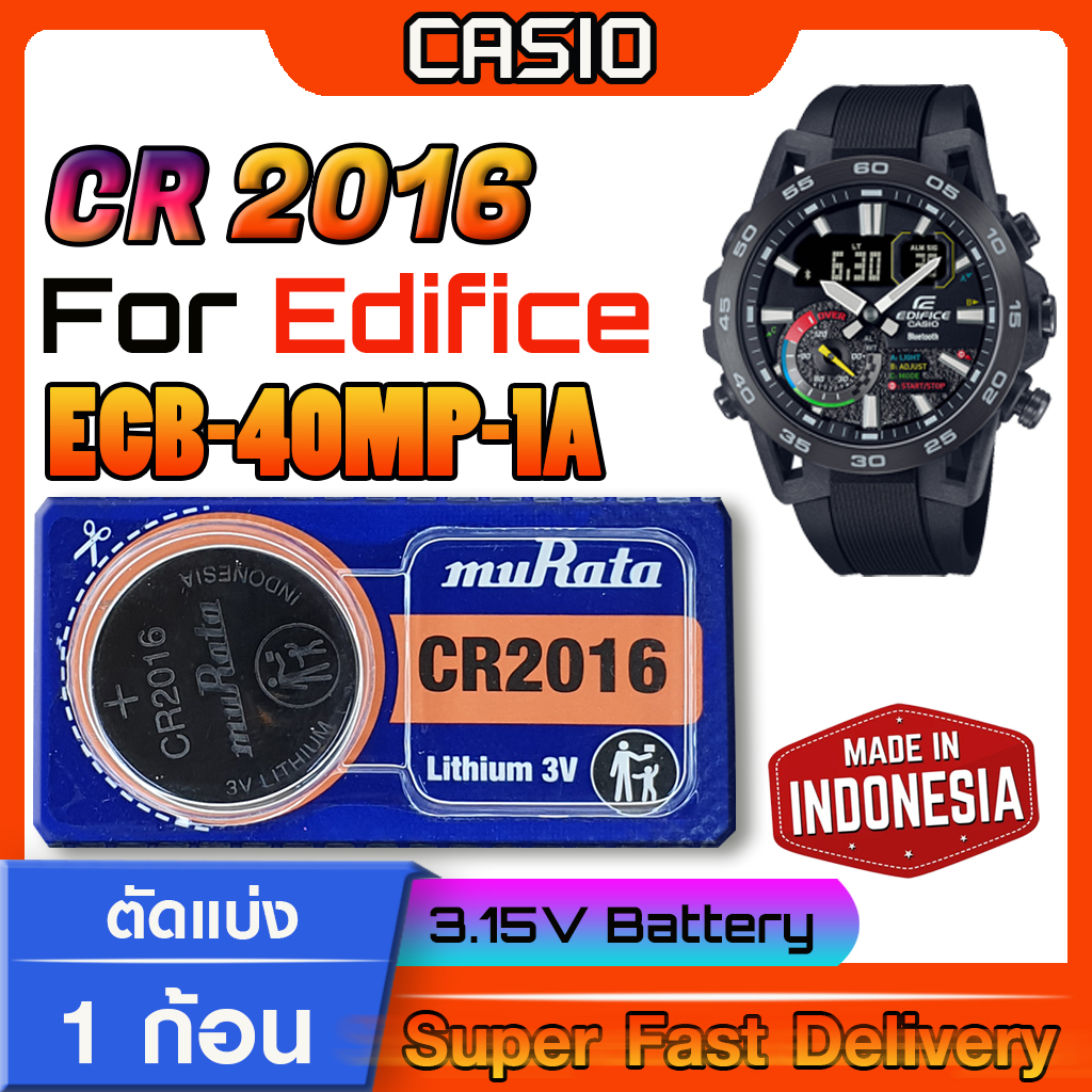 ถ่าน สำหรับนาฬิกา Edifice ECB-40MP-1A Murata CR2016  แท้ล้าน% ส่งเร็วติดจรวด ใช้ถ่านรุ่นไหนดูในคลิปค