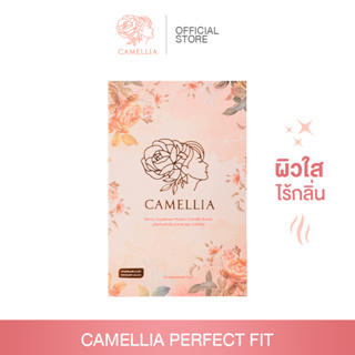 ของแท้!!ส่งฟรี Camellia คามิเลีย อาหารเสริม บำรุงร่างกายผู้หญิง ลดตกขาว ลดคันมีกลิ่น ผิวกระจ่างใส