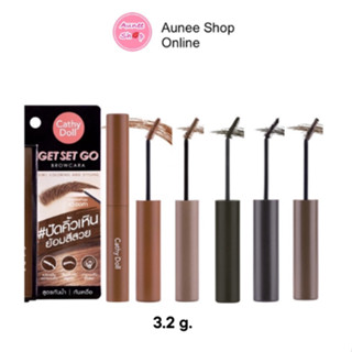 ส่งฟรี !! Cathy Doll Get Set Go Browcara 3.2g เคที่ดอลล์ เก็ตเซ็ทโกบราวคาร่า ขนาด 3.2g