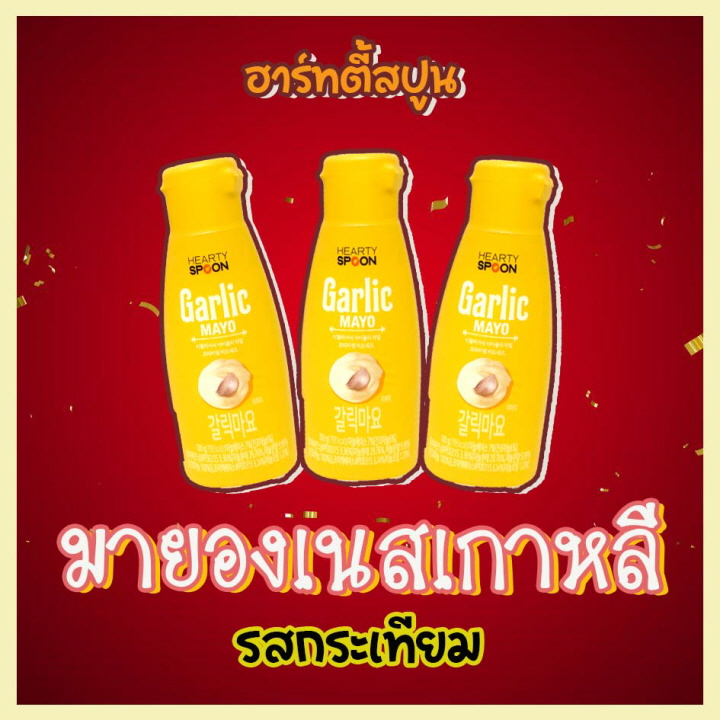 มายองเนสเกาหลี GARLIC MAYO 130g รสกระเทียม ทรัฟเฟิลมาโย มายองเนส 트러플 갈릭 마요 Hearty Spoon