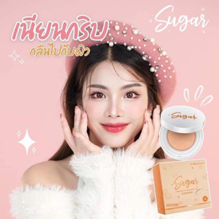 9.9(🫶🏻พร้อมส่ง+ส่งฟรี)✨คุชชั่นตาแป๋ว คุชชั่นชูการ์ คุชชั่นบาร์บี้ SPF50 2 เฉดสี หน้าเป๊ะ ผิวโกลว์ ปกปิด กันน้ำ กันเหงื่อ