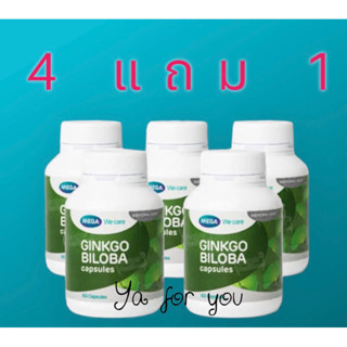 MEGA GINKGO BILOBA 60 CAP. 4แถม1