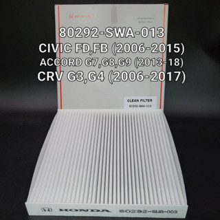 OEM 80292-swa-013 กรองแอร์ Civic FD ปี06-12,FB ปี12-15,Accord G7,G8,G9 ปี03-18,Crv G3,G4 ปี06-15