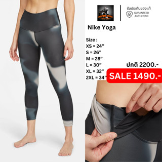 รับประกันของแท้ ✅ กางเกงโยคะไนกี้หญิง Nike Yoga (DM7016 070)