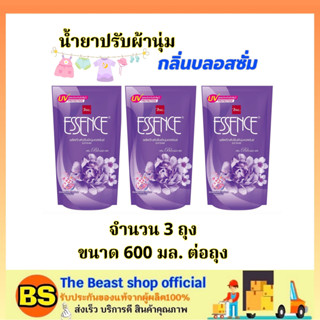 The beast Shop_3x[600มล.] เอสเซ้นซ์  น้ำยาปรับผ้านุ่ม กลิ่นบลอสซั่ม สีม่วง essence blossom