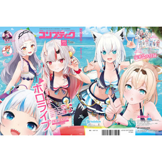 [แท้💯/Pre-Order✈️] Anime Shibari Hololive Summer 2023 Magazine (ได้แฟ้ม + ที่คั่นหนังสือ)