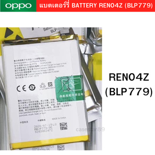 แบตแท้ Oppo RENO4Z (BLP779)  สินค้าของแท้ ออริจินอล สินค้าแท้ บริการเก็บเงินปลายทางได้ครับ