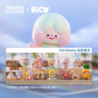 [พร้อมส่ง] F.UN x Rico Happy Island series ลิขสิทธิ์แท้ 🐚 โมเดล ของสะสม น่ารักมาก ของขวัญ เด็กผู้หญิง ริโกะ ทะเล