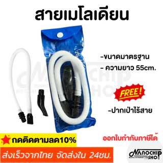 (พร้อมส่ง) สายเมโลเดียน+ปากเป่าแบบสั้น พร้อมซองเก็บ ขนาดมาตรฐาน อุปกรณ์ครบ ออกใบกำกับภาษีได้