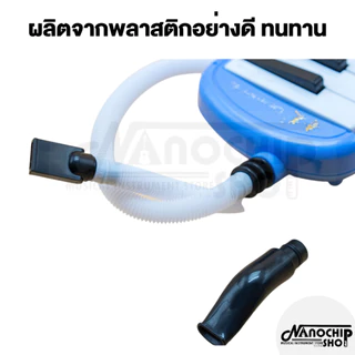 (พร้อมส่ง) สายเมโลเดียน+ปากเป่าแบบสั้น พร้อมซองเก็บ ขนาดมาตรฐาน อุปกรณ์ครบ ออกใบกำกับภาษีได้