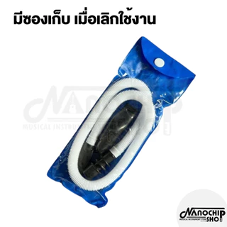 (พร้อมส่ง) สายเมโลเดียน+ปากเป่าแบบสั้น พร้อมซองเก็บ ขนาดมาตรฐาน อุปกรณ์ครบ ออกใบกำกับภาษีได้