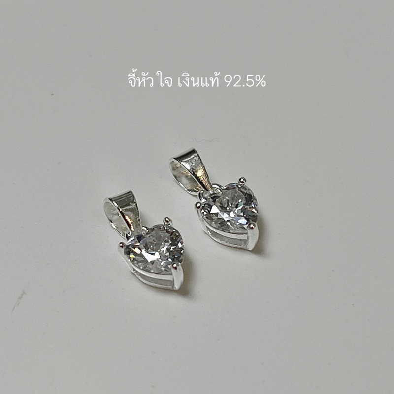 Pendant Heart cz จี้หัวใจเพชร cz เงินแท้ 92.5%  (ต่อชิ้น) | ขนาด 7 มิล | จี้เงินแท้ 92.5%