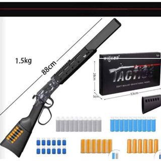 soft bullet gun Winchester M1894 ปืนกระสุนอ่อน ปืนของเล่นเด็ก