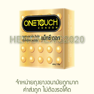 1 กล่อง - Onetouch Maxx Dot (MFG2022/EXP2027) ถุงยางอนามัย วันทัช แมกซ์ดอท คล้าย Durex Sensation Onetouch Mix Mixx 3