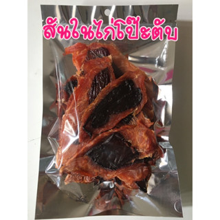 ขนมสุนัข ไก่โป๊ะตับหมู 155บาท(200กรัม)