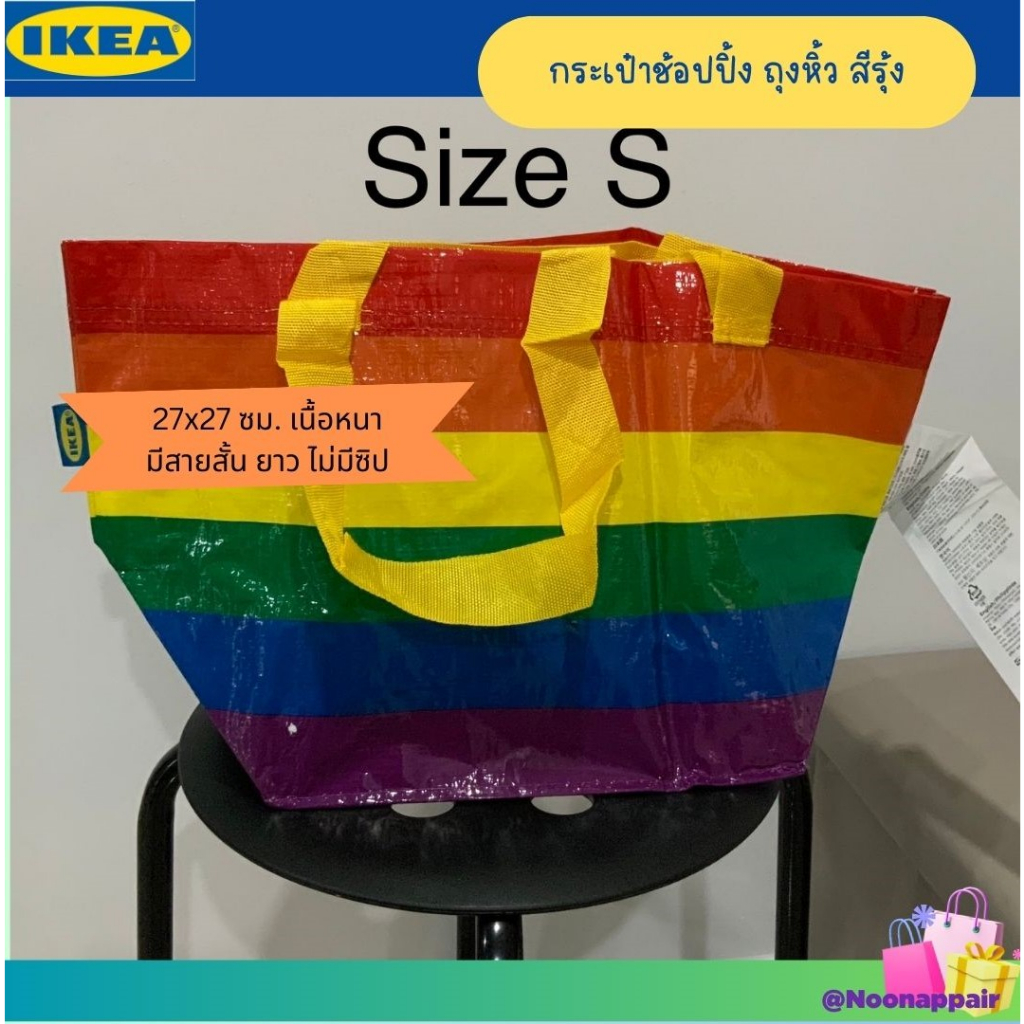 🇸🇪 IKEA อิเกีย ถุงหิ้ว กระเป๋าผ้า กระเป๋าช้อปปิ้ง, หลากสี, สีรุ้ง 27x27 ซม. เนื้อหนา มีสายสั้น ยาว ไม่มีซิป ไซส์ s