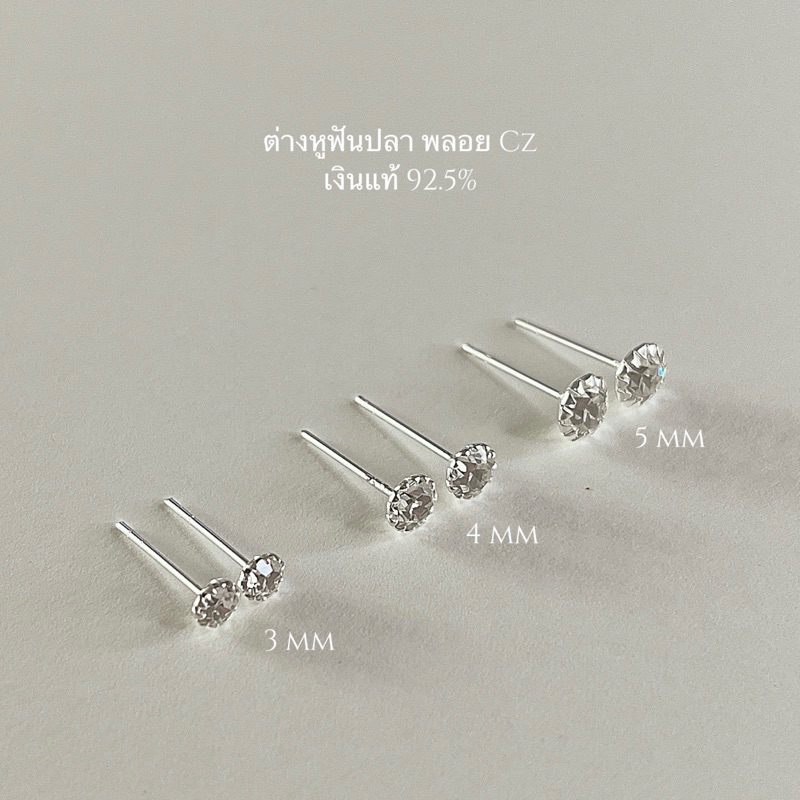 ♡The blossom silver // ต่างหูเพชรฟันปลาพลอย สีขาว (ต่อคู่) ต่างหูเงินแท้ 925
