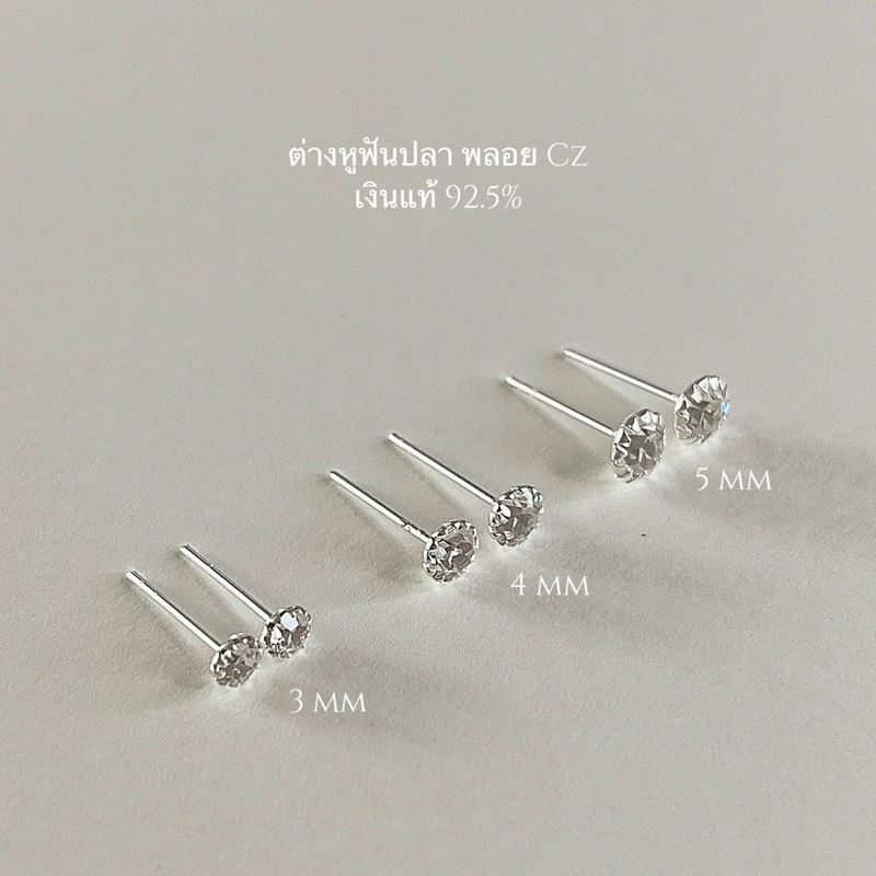 ♡The blossom silver // ต่างหูเพชรฟันปลาพลอย สีขาว (ต่อคู่) ต่างหูเงินแท้ 925