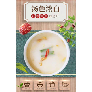 Jinluo Soup ซุปกระดูกหมู เข้มข้น น้ำซุประฆังทอง (ซอง) [1kg.]