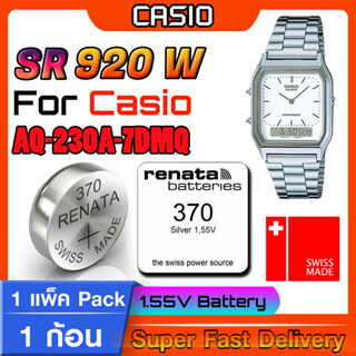 ถ่านนาฬิกา Casio AQ-230A-7DMQ Renata sr920W 370 Swiss Made  แท้ล้าน% ส่งเร็วติดจรวด  (แพ็ค1ก้อน)