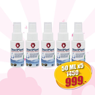 Steriplant 50 ml. set 5 ขวด 999.-