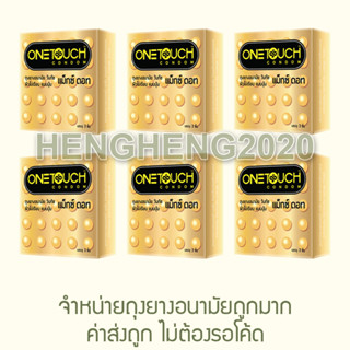 ครึ่งโหล - Onetouch Maxx Dot (MFG2022/EXP2027) ถุงยางอนามัย ถุงยาง วันทัช แมกซ์ดอท One Touch Maxx Dot HengHeng2020