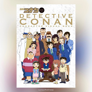 ยอดนักสืบจิ๋วโคนัน Detective Conan Character Visual Book ฉบับภาษาญี่ปุ่น 𓍯