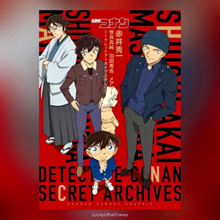 Case Closed (Detective Conan) Secret Archives Book: Shonen Sunday Graphic ฉบับภาษาญี่ปุ่น 𓍯
