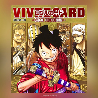 VIVRE CARD～ONE PIECE図鑑～ แฟ้มวันพีซ วีเวิลการ์ด ฉบับภาษาญี่ปุ่น 𓍯