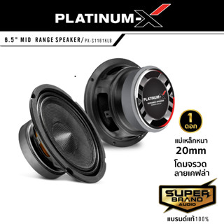 PLATINUM-X ลำโพง ลำโพงเสียงกลาง 6.5นิ้ว ดอกลำโพง 1ดอก S1161KLB /S6.V2520LET /S6120RD.20KL /S6120RD.NEW โดมเคฟล่า 100มิล