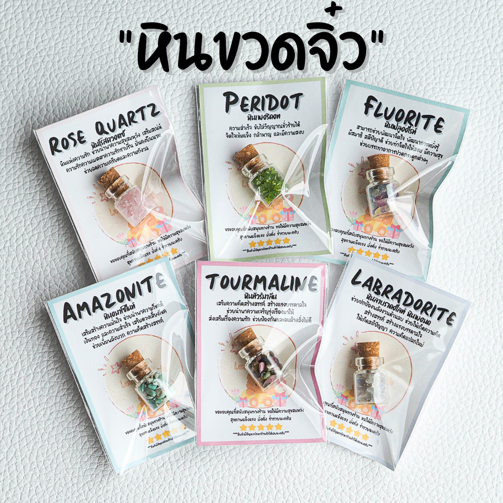 หินขวด หินมงคล หินนําโชค หินขวดจิ๋ว Size S ขนาด 13 x 18 มิล หินสี เสริมดวง เสริมโชคลาภ เครื่องราง