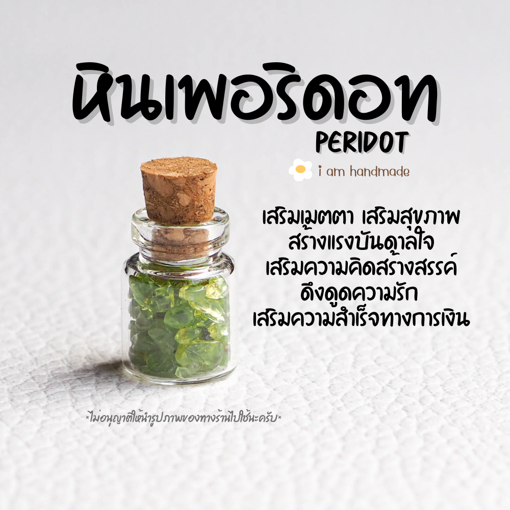 หินขวด หินมงคล หินนําโชค หินขวดจิ๋ว Size S ขนาด 13 x 18 มิล หินสี เสริมดวง เสริมโชคลาภ เครื่องราง - รูปที่ 2