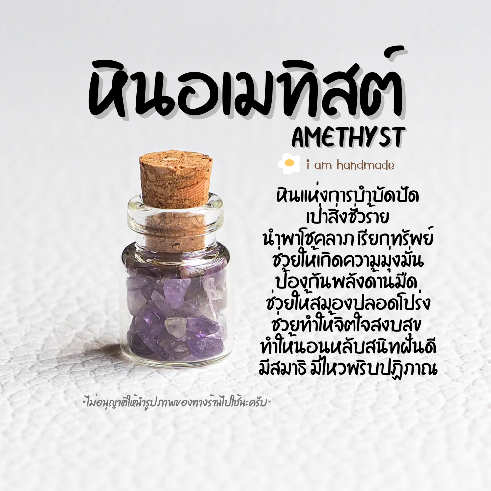 หินขวด หินมงคล หินนําโชค หินขวดจิ๋ว Size S ขนาด 13 x 18 มิล หินสี เสริมดวง เสริมโชคลาภ เครื่องราง - รูปที่ 3