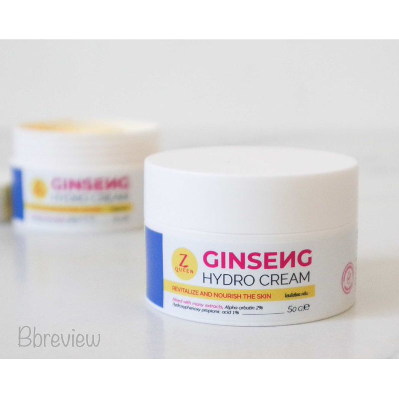 ครีมโสมไฮโดร Ginseng Hydro Cream ครีมขาว ขาวไวมาก