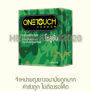 1 กล่อง - Onetouch Solution (MFG2022/EXP2027) ถุงยางอนามัย วันทัช โซลูชั่น One Touch คล้าย Durex Performa Dual Pleasure