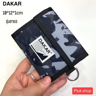 กระเป๋าสตางค์ผ้า DAKAR ผ้าไนลอน ขนาด 10x12x1cm มี 8 ลาย ผ้ากันน้ำ ทนทาน ใช้ได้ทุกเพศทุกวัย