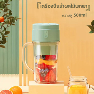 เครื่องปั่นน้ำผลไม้  6ใบมีด แก้วปั่นน้ำผลไม้500มล.